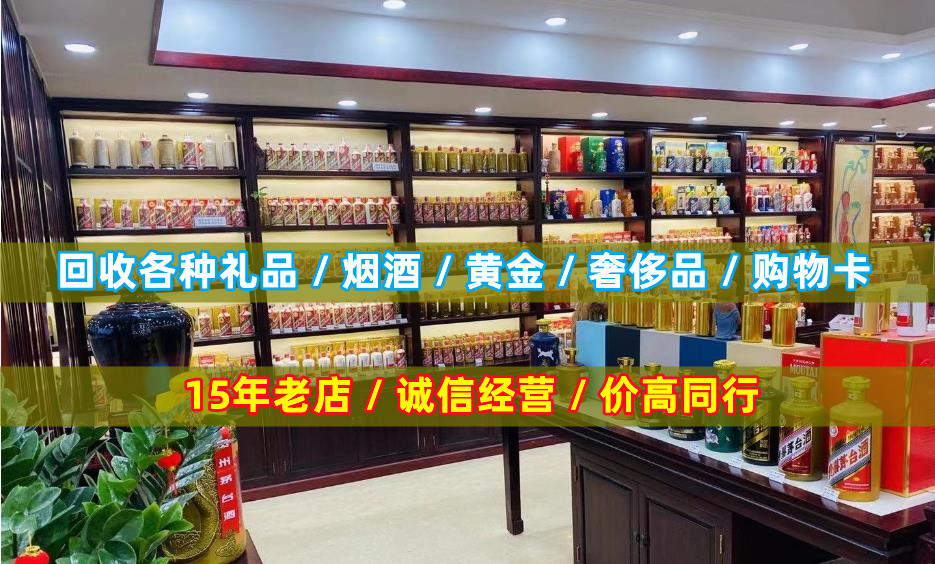 吐鲁番小宝烟酒回收店