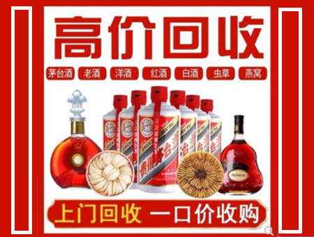 吐鲁番回收名酒