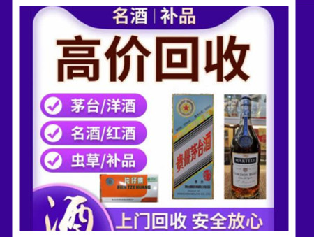 吐鲁番烟酒回收店