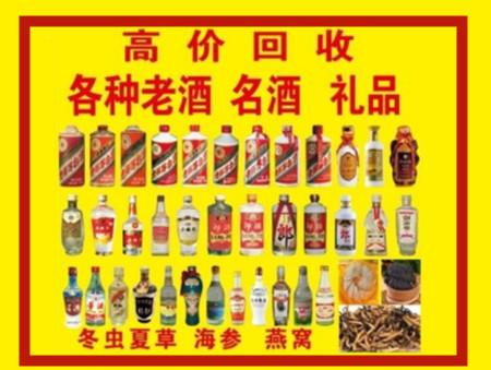 吐鲁番回收名酒店